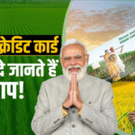 Kisan Credit Card