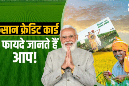 Kisan Credit Card