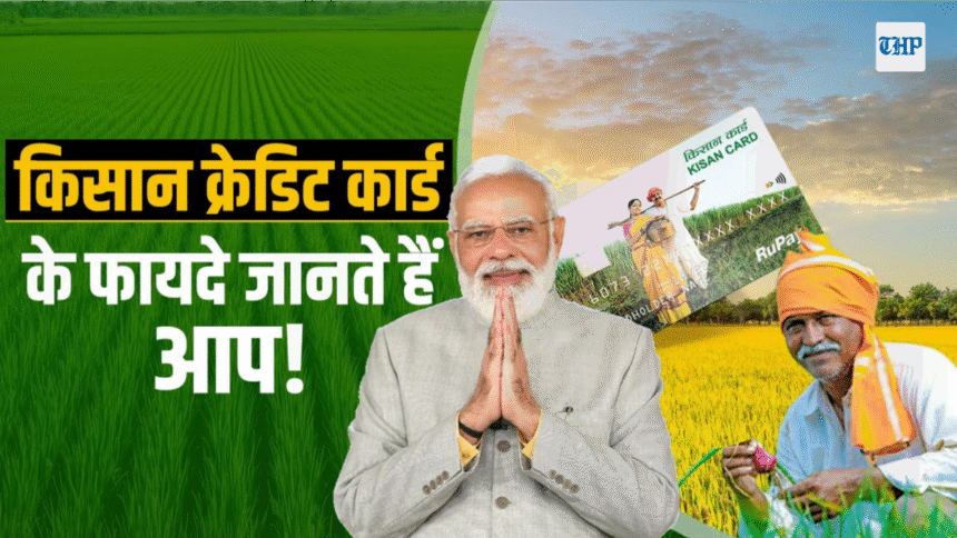 Kisan Credit Card