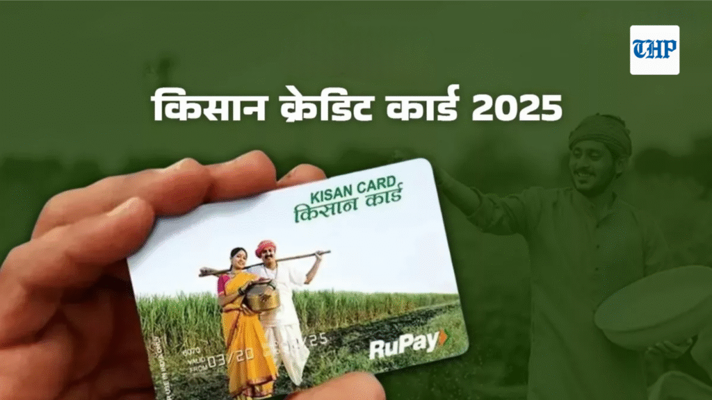 Kisan Credit Card