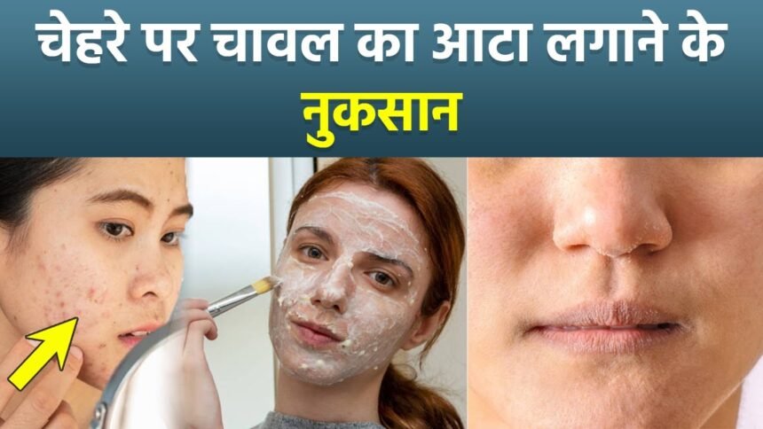 Side Effect Of Rice Flour On Face
